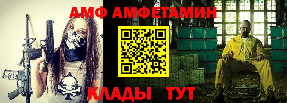 Амфетамин  Вход с VPN  АМФ  Amphetamine Розовый  Прохладный 