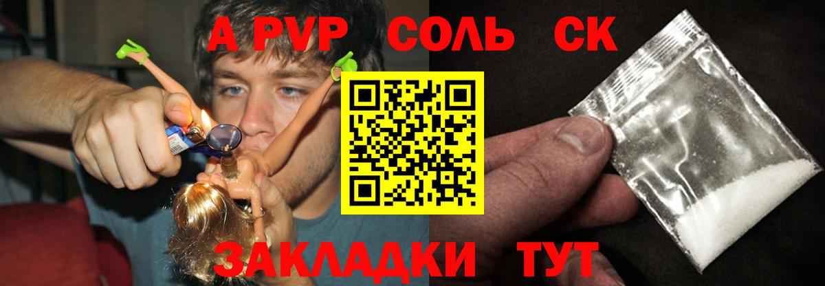 Alpha-PVP Crystall Прохладный