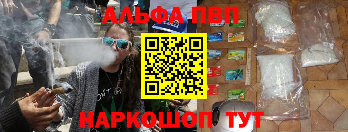 Alfa_PVP мука  A-PVP мука  Прохладный  Вход с VPN 