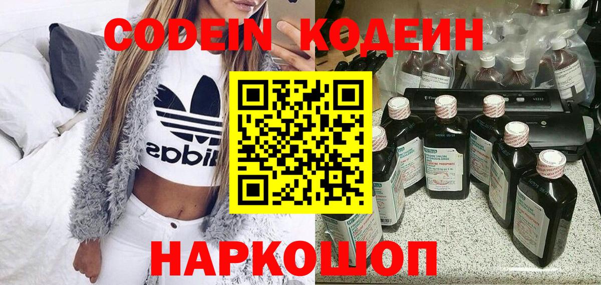 Кодеиновый сироп Lean напиток Lean (лин) Прохладный
