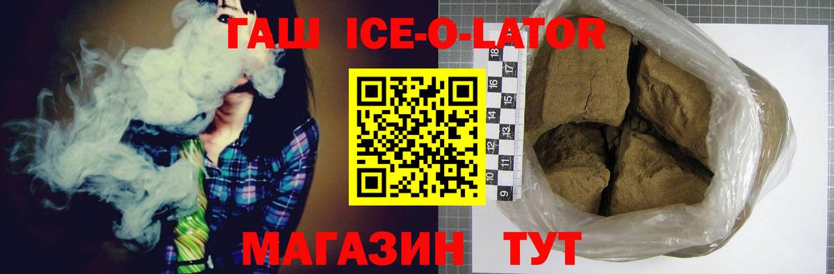 ГАШ убойный Прохладный