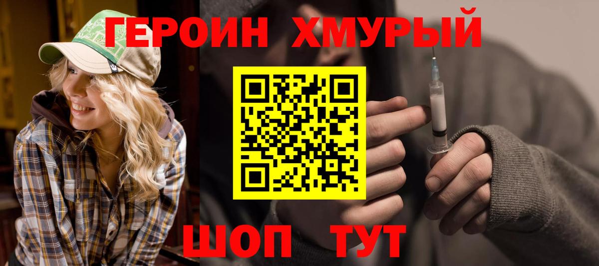 ГЕРОИН афганец  Вход с VPN  Прохладный 