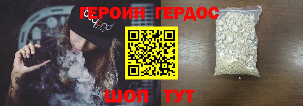 ГЕРОИН VHQ Прохладный