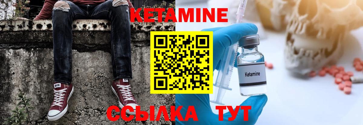 Прохладный  Кетамин VHQ  Вход с VPN  Кетамин VHQ 