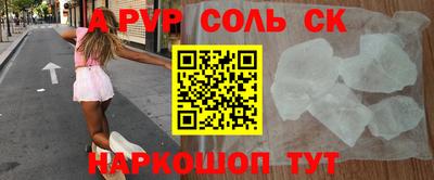 соль курить ск Гагарин