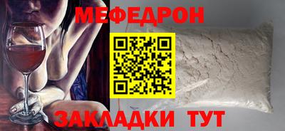 мяу мяу кристалл Гатчина