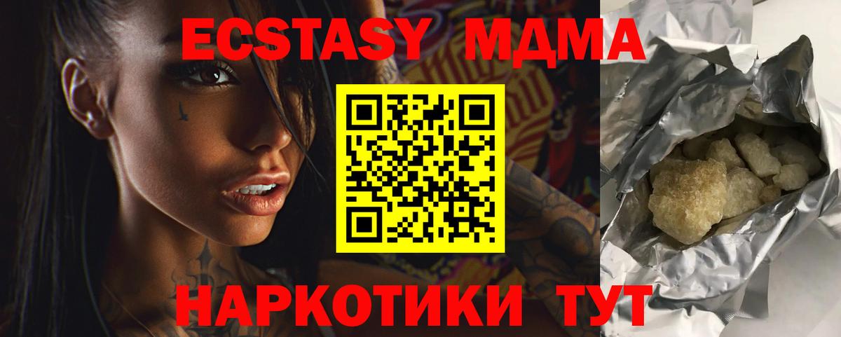 МДМА VHQ  MDMA молли  Вход с VPN  Прохладный 