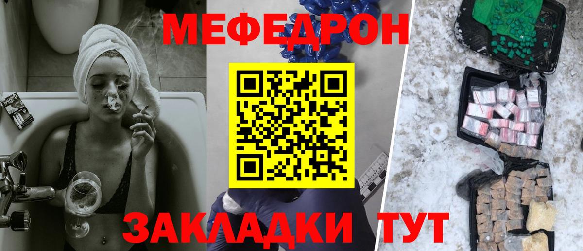 МЕФ мука Прохладный