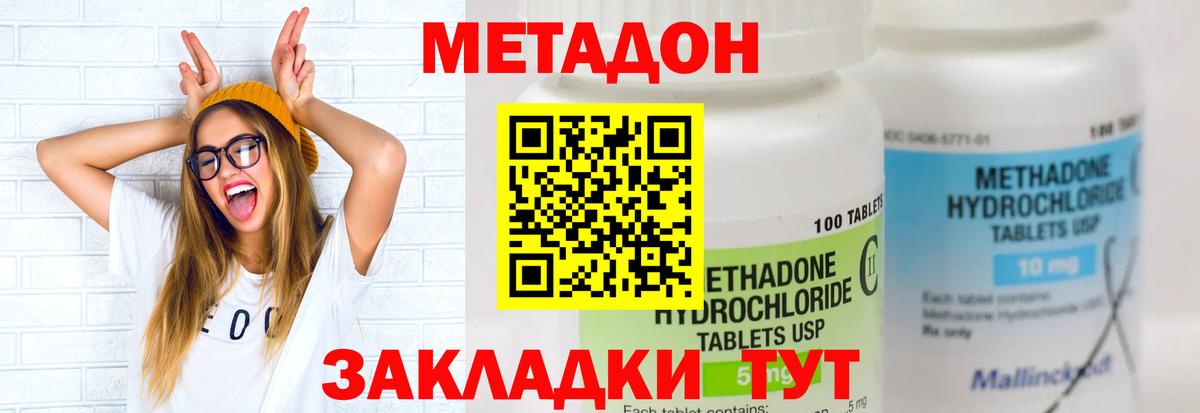 COCAIN  Вход с VPN  МДМА  ТГК  Прохладный  Каннабис  МЕФ кристаллы 