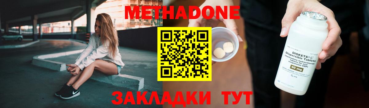 Прохладный  Метадон VHQ  МЕТАДОН VHQ  Вход с VPN 