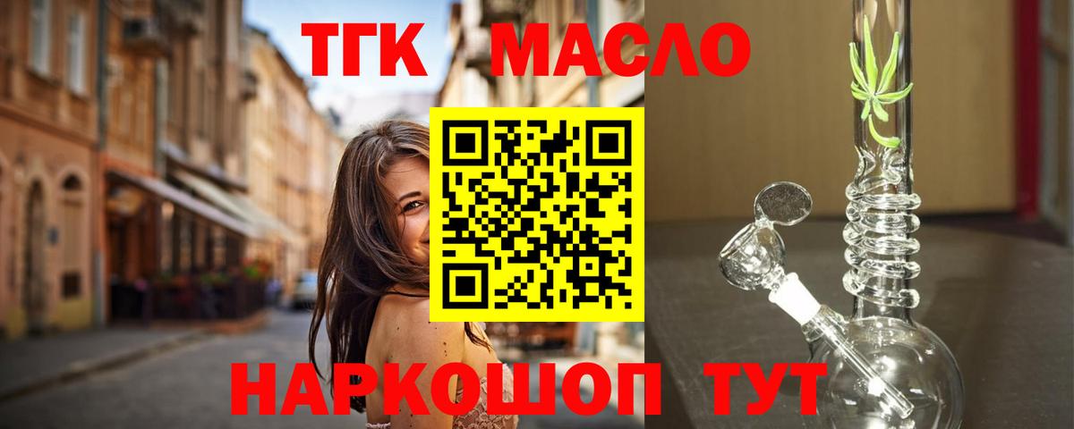 Дистиллят ТГК Wax  ТГК жижа  Прохладный  Вход с VPN 