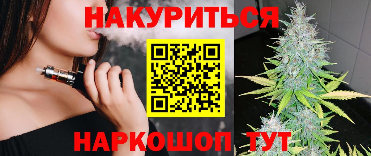 Бошки марихуана SATIVA & INDICA  Вход с VPN  Прохладный  Бошки марихуана гибрид  Каннабис Ganja 